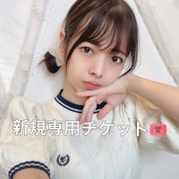 ご新規様///【入場Ticket🎟️】からあげ定期公演vol.19 in 東京
