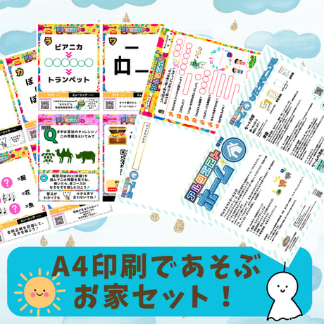 【夏休み】アルクエストホーム：ライト (ミュージック)  [電子版]
