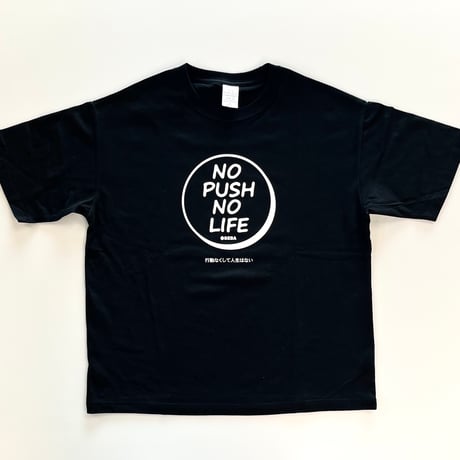 【15010】NO PUSH NO LIFE Tシャツ