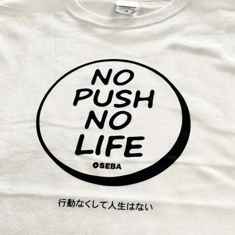 【15010】NO PUSH NO LIFE Tシャツ
