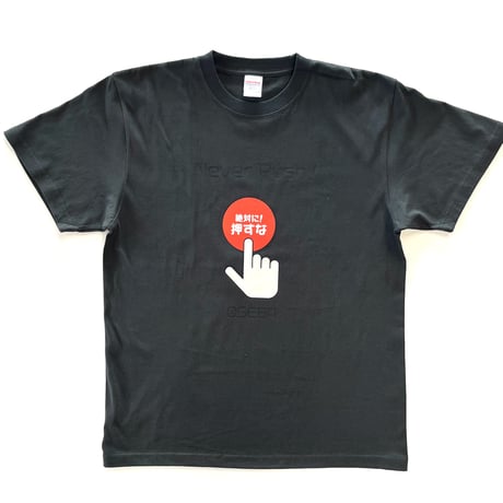 【15007】Never Push ハイクオリティ Tシャツ(大人用)