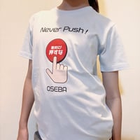 【15008】NeverPush ハイクオリティ Tシャツ(子ども用)