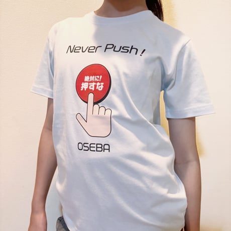 【15008】NeverPush ハイクオリティ Tシャツ(子ども用)
