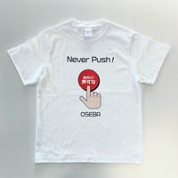 【15007】Never Push ハイクオリティ Tシャツ(大人用)