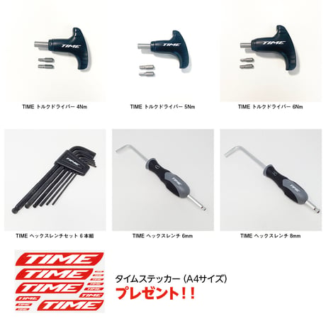 TIME ロゴ入り工具セット　3,900円（税込）送料無料！