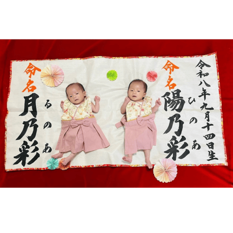 【販売品】命名書アート：双子用