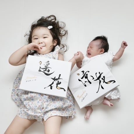 【販売用】命名書キャンバス：波（なみ）