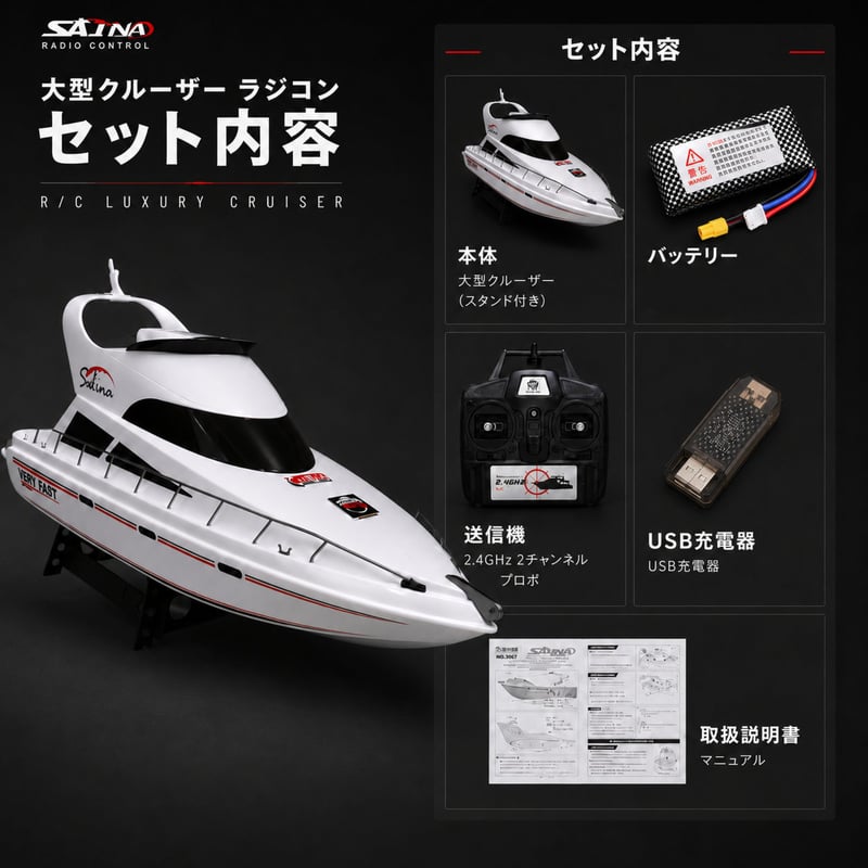 ラジコン ボート 大型クルーザー Heng Long | WORLD TOYS