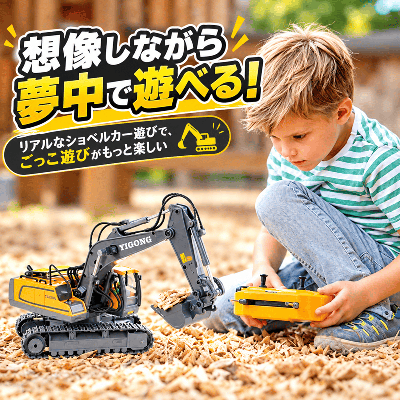 ラジコン 建設車両3点セット（ショベルカー ブルドーザー ダンプカー
