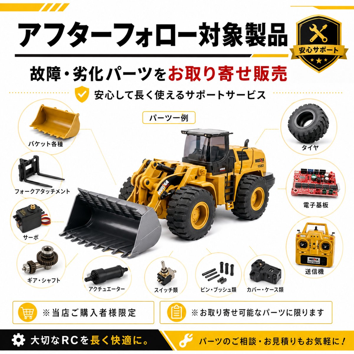 ラジコン ホイールローダー 1/14スケール HUINA 1583 | WORLD TOYS