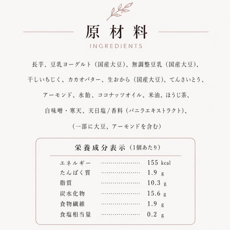無花果とバニラのクッキーサンド