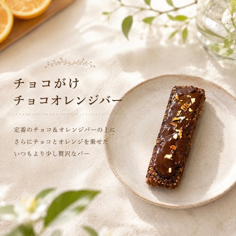 【定期便】腸スッキリ習慣セット（腸スキ）