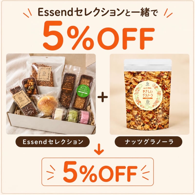 4種のナッツ＆フルーツグラノーラ 600g | Essend