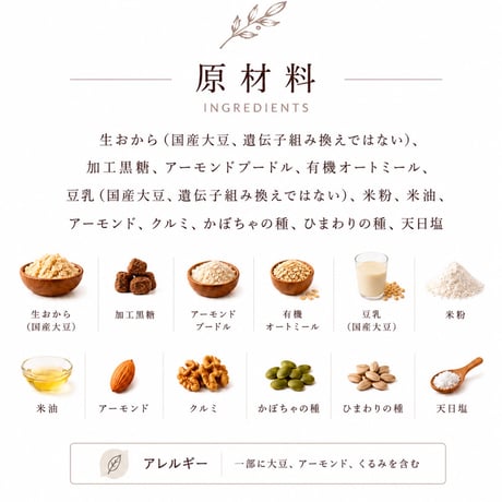 塩キャラメルグラノーラ 300g