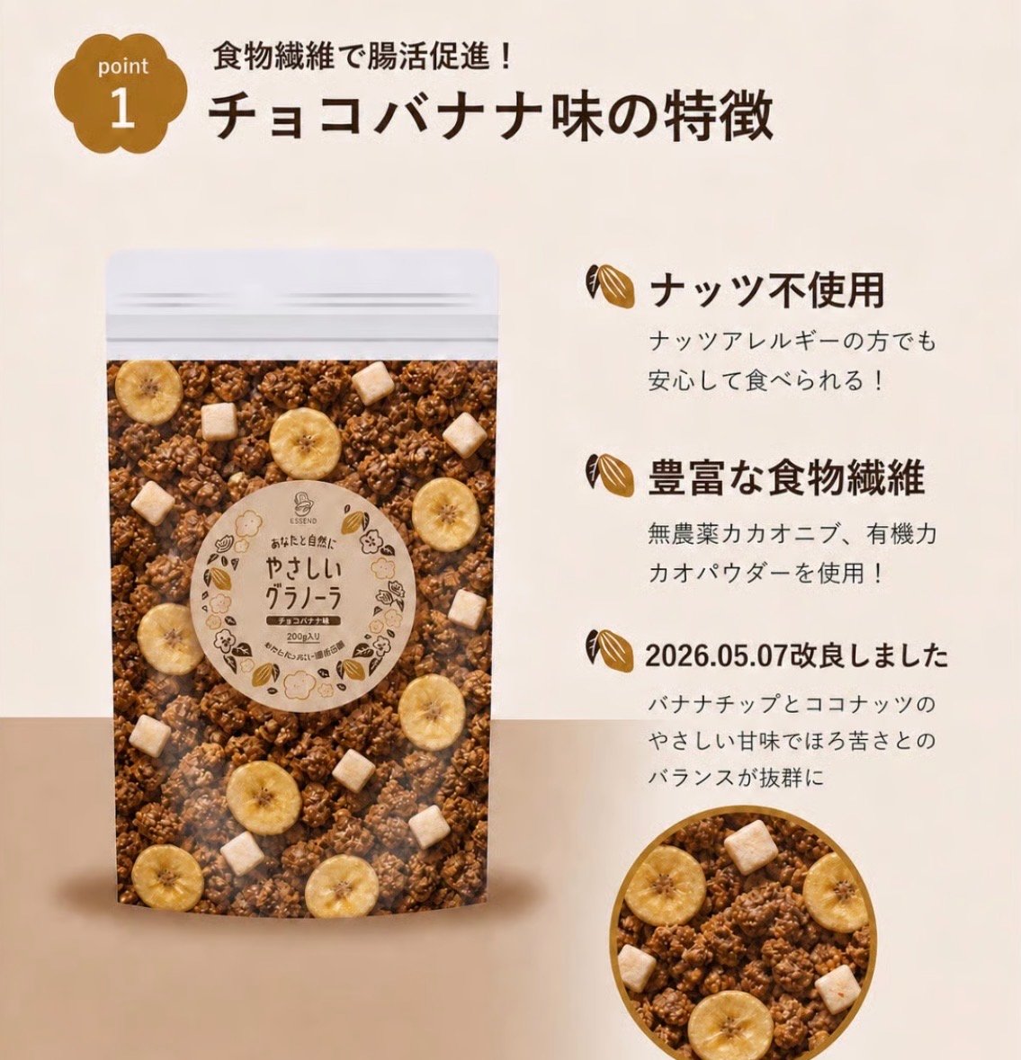 はじめての方はコレ】 ESSEND定番商品お試しセット（グラノーラ4種+