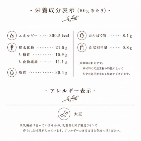 塩キャラメルグラノーラ 300g