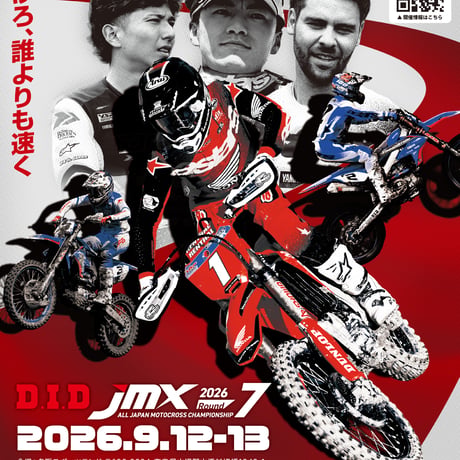 D.I.D全日本モトクロス選手 eチケット