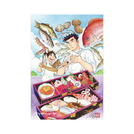 『旬夏瞬』さとう輝 画