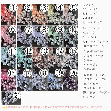 グリッタースキャッタードミニフラワー