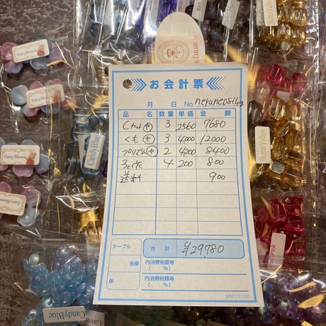nerune0811様