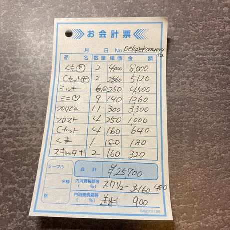 pekopekoman814様