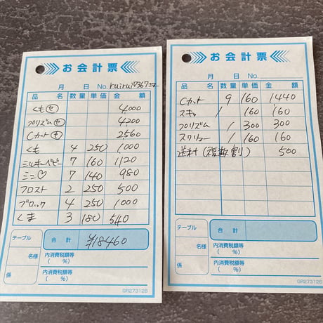 ruirui7367様