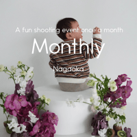 長岡店　月１撮影イベント「Monthly」予約ページ