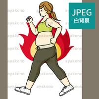 ウォーキングしている肥満女性と燃焼イメージ【JPEG】
