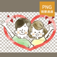 笑顔で手を振る仲の良い男女-水彩【PNG】