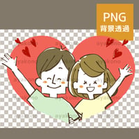 笑顔で手を振る仲の良い男女【PNG】