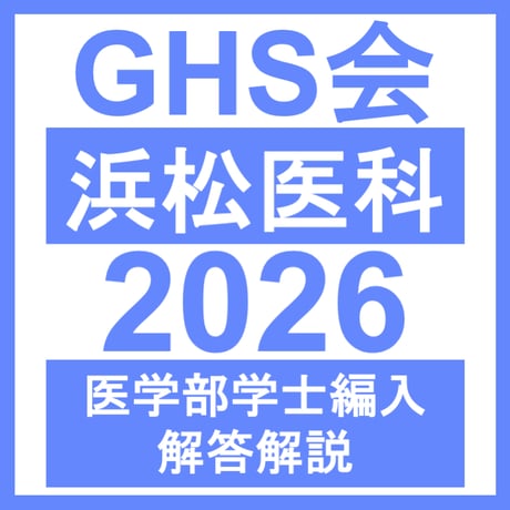 GHS会STORES店