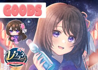 雛乃木まや★Vプラネグッズ