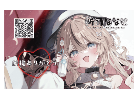 折乃ななせ🔎ぶい謎カード