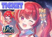 第7回Vプラネ⭐心奏みこ回【プラネタリウム＆パネル鑑賞券】