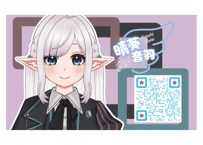 晴葵音羽🔎ぶい謎カード