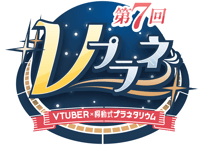 【二次審査に投票されたお客様対象】第7回パネル鑑賞ご招待券★お申込みフォーム