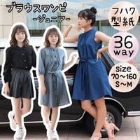 ダウンロード 型紙 【Ａ３版】３６wayブラウスワンピ １５０-Ｓ（DL仕様書付き）