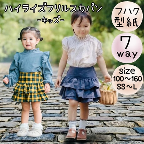 スカパン | STORES