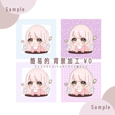 ミニキャラ イラスト 【ダンボール入り】