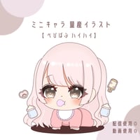 べびばぶ♡ハイハイ