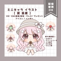 ミニキャラ イラスト 【 夏 量産 】