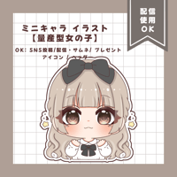 ミニキャライラスト 【量産型女の子】
