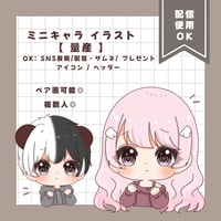 ミニキャラ 定番 量産