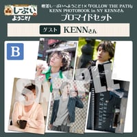 喫茶しーぷいへようこそ！ブロマイドBセット【ゲスト：KENN様】