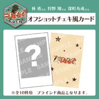 うたろぐVol.3　オフショットチェキ風カード