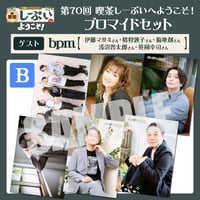 喫茶しーぷいへようこそ！ブロマイドBセット【ゲスト：bpm様】