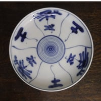 伊万里　霊芝文　五寸皿B　明治~大正期