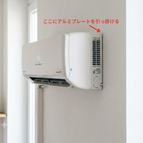 エアコン隠しボックス（白樺）