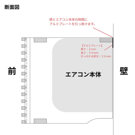 エアコン隠しボックス（白樺）