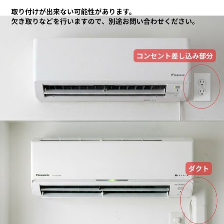 エアコン隠しボックス（白樺）